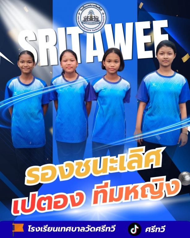 ขอแสดงความยินดี นักกีฬาเปตองทีมหญิง 