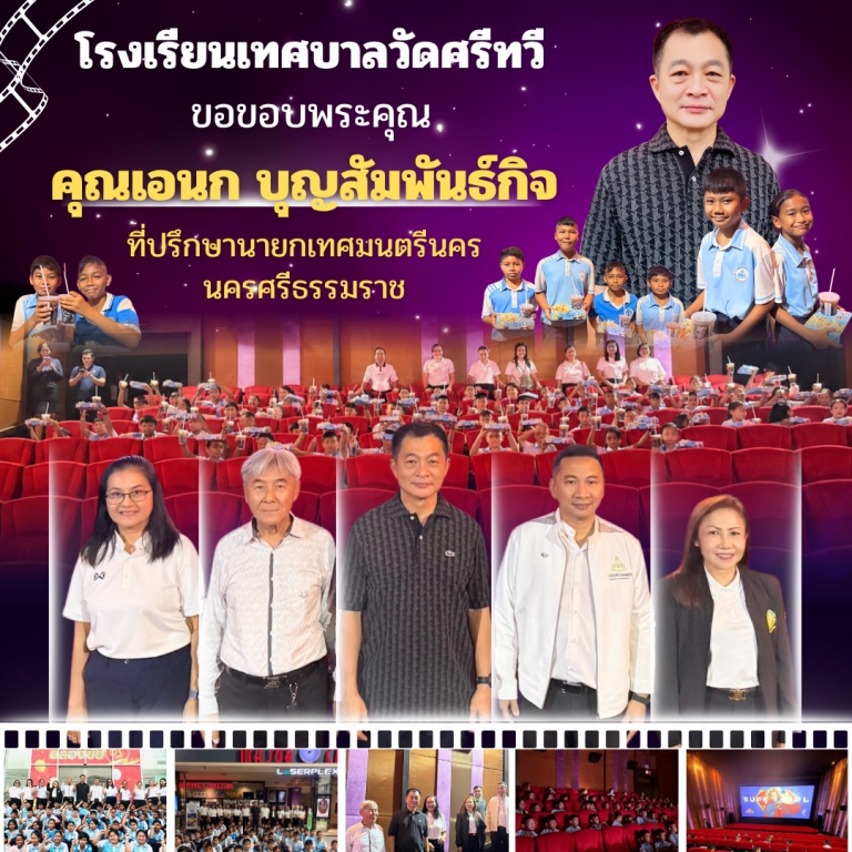 ศึกษาแหล่งเรียนรู้นอกสถานที่่